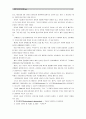 [세계의정치와경제] 정보화와 세계화로 인해 나의 삶은 어떤 변화를 겪었는지에 대해 서술하시오 - 정보화와 세계화의 정의, 정보화와 세계화가 일반적으로 사람들의 일상생활에 미친 영향 4페이지