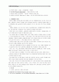 [세계의정치와경제] 정보화와 세계화로 인해 나의 삶은 어떤 변화를 겪었는지에 대해 서술하시오 - 정보화와 세계화의 정의, 정보화와 세계화가 일반적으로 사람들의 일상생활에 미친 영향 5페이지