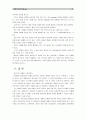 [세계의정치와경제] 정보화와 세계화로 인해 나의 삶은 어떤 변화를 겪었는지에 대해 서술하시오 - 정보화와 세계화의 정의, 정보화와 세계화가 일반적으로 사람들의 일상생활에 미친 영향 10페이지