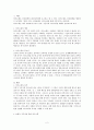 [영유아교사론] 영유아교육기관의 의사소통 개념을 정의하고 보육·교육활동에 긍정적인 작용을 하는 의사소통의 실례를 들어 설명하고 논의하시오 2페이지