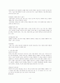 [영유아교사론] 영유아교육기관의 의사소통 개념을 정의하고 보육·교육활동에 긍정적인 작용을 하는 의사소통의 실례를 들어 설명하고 논의하시오 3페이지