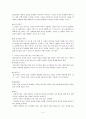 [영유아교사론] 영유아교육기관의 의사소통 개념을 정의하고 보육·교육활동에 긍정적인 작용을 하는 의사소통의 실례를 들어 설명하고 논의하시오 4페이지