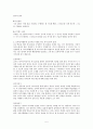 [영유아교사론] 영유아교육기관의 의사소통 개념을 정의하고 보육·교육활동에 긍정적인 작용을 하는 의사소통의 실례를 들어 설명하고 논의하시오 5페이지