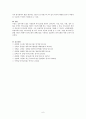 [영유아교사론] 영유아교육기관의 의사소통 개념을 정의하고 보육·교육활동에 긍정적인 작용을 하는 의사소통의 실례를 들어 설명하고 논의하시오 6페이지