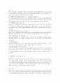 집단상담에서 가장 중요한 치료적 요인은 무엇일까요? 또한 집단 지도자의 역할이 어떤 영향을 주는 지 적어봅시다 2페이지
