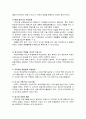[국가과외] 제11장 배움의 치유와 복원 3페이지