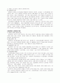 [교육자본론 - 사교육과 평생교육의 자본화] 제7장 교육권력 2페이지