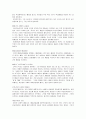 [국가과외] 12장 교사, 배우려는 용기 2페이지