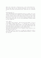 [국가과외] 12장 교사, 배우려는 용기 3페이지