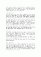 [국가과외] 5장 학교 중독증 2페이지