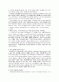 [분석/조사] 학습학 소묘(素描)  2페이지