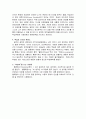 [분석/조사] 학습학 소묘(素描)  3페이지