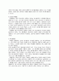 [사범/법학] [국가과외] 제8장 학교 매트릭스 2페이지