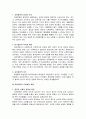 [교육자본론] 제7장 교육권력 2페이지