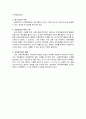 [교육자본론] 제7장 교육권력 3페이지