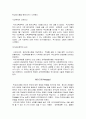 [국가과외] 제2장 국가과외 전쟁론 2페이지