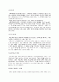 [국가과외] 제2장 국가과외 전쟁론 4페이지