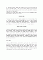 [국가과외] 제2장 국가과외 전쟁론 5페이지