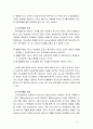 [부모교육4B] 유아기 발달 특성과 중요성을 설명, 유아기 자녀를 둔 바람직한 부모 역할에 대하여 논하시오  3페이지