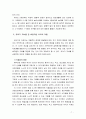 [부모교육4B] 유아기 발달 특성과 중요성을 설명, 유아기 자녀를 둔 바람직한 부모 역할에 대하여 논하시오  7페이지