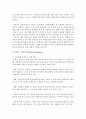 [보건교육 C형] 초(중.고)학생의 안전과 사고예방에 대한 교육 (사고예방) 4페이지