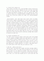 [보건교육 C형] 초(중.고)학생의 안전과 사고예방에 대한 교육 (사고예방) 7페이지