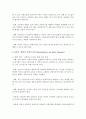 [보건교육 C형] 초(중.고)학생의 안전과 사고예방에 대한 교육 (사고예방) 9페이지