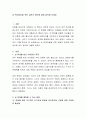 성 학대아동을 위한 실천적 방안에 대해 생각해 보세요. 2페이지