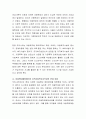성 학대아동을 위한 실천적 방안에 대해 생각해 보세요. 3페이지