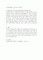 성 학대아동을 위한 실천적 방안에 대해 생각해 보세요. 4페이지