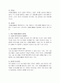 시설 자원봉사활동의 필요성에 대해 서술. 3페이지