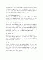 사회복지실천 현장에서 경험할 수 있는 윤리적 딜레마를 어떻게 해결할 것인지 자신의 생각을 제시하고 토론. 4페이지