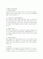 체내 수분의 기능에 대해 설명하고 수분 섭취를 위한 바람직한 방법에 대해 서술. 3페이지