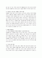 한국 사회의 독특한 특성이라 생각하는 현상에 대해 설명. 5페이지