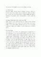 한국 사회의 독특한 특성이라 생각하는 현상에 대해 설명. 6페이지
