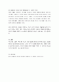 한국 사회의 독특한 특성이라 생각하는 현상에 대해 설명. 7페이지