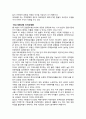 양적완화 정의분석과 미국의 양적완화전략이 한국경제와 부동산시장에 미치는 영향분석 보고서 15페이지