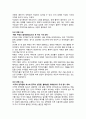 양적완화 정의분석과 미국의 양적완화전략이 한국경제와 부동산시장에 미치는 영향분석 보고서 21페이지