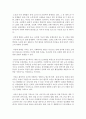 [보건교육 D형] 노인의 안전과 사고예방에 대한 교육 - 사고예방 3페이지