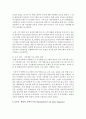 [보건교육 D형] 노인의 안전과 사고예방에 대한 교육 - 사고예방 8페이지