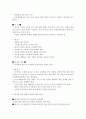 [보건교육 D형] 노인의 안전과 사고예방에 대한 교육 - 사고예방 14페이지