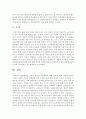 [보건교육 D형] 노인의 안전과 사고예방에 대한 교육 - 사고예방 16페이지