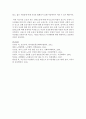 [보건교육 D형] 노인의 안전과 사고예방에 대한 교육 - 사고예방 17페이지