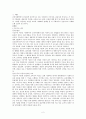 교육의 사회적 기능에 대한 대립된 시각을 비교하고 각 주장의 강약점에 대해서 서술하시오 - 기능주의 이론 , 갈등주의 이론, 기능이론과 갈등이론의 비교 2페이지