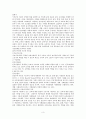 교육의 사회적 기능에 대한 대립된 시각을 비교하고 각 주장의 강약점에 대해서 서술하시오 - 기능주의 이론 , 갈등주의 이론, 기능이론과 갈등이론의 비교 3페이지