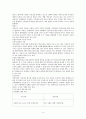 교육의 사회적 기능에 대한 대립된 시각을 비교하고 각 주장의 강약점에 대해서 서술하시오 - 기능주의 이론 , 갈등주의 이론, 기능이론과 갈등이론의 비교 4페이지