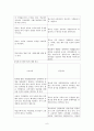 교육의 사회적 기능에 대한 대립된 시각을 비교하고 각 주장의 강약점에 대해서 서술하시오 - 기능주의 이론 , 갈등주의 이론, 기능이론과 갈등이론의 비교 6페이지