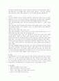 교육의 사회적 기능에 대한 대립된 시각을 비교하고 각 주장의 강약점에 대해서 서술하시오 - 기능주의 이론 , 갈등주의 이론, 기능이론과 갈등이론의 비교 8페이지