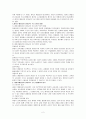 레지오에밀리아 유아교육 프로그램에서의 평가와 누리과정에서의 평가가 서로 어떻게 다른지 비교 설명하고 레지오에밀리아(Reggio-Emilia) 유아교육 프로그램은 평가의 방향이 어떠해야 하는지 구체적으로 논하라 2페이지