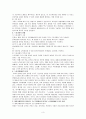 레지오에밀리아 유아교육 프로그램에서의 평가와 누리과정에서의 평가가 서로 어떻게 다른지 비교 설명하고 레지오에밀리아(Reggio-Emilia) 유아교육 프로그램은 평가의 방향이 어떠해야 하는지 구체적으로 논하라 3페이지